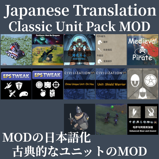 Japanese Translation: Classic Unit Pack