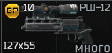 sws npc2