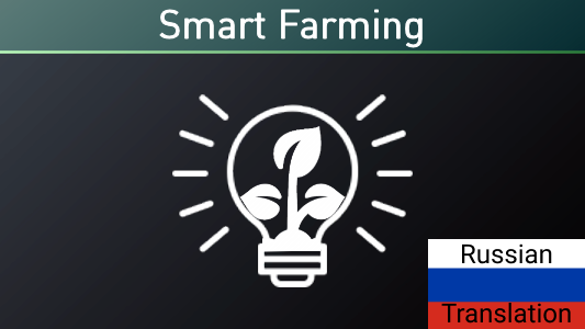 Rus Smart Farming