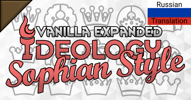 Rus Vanilla Ideology Expanded - Sophian Style