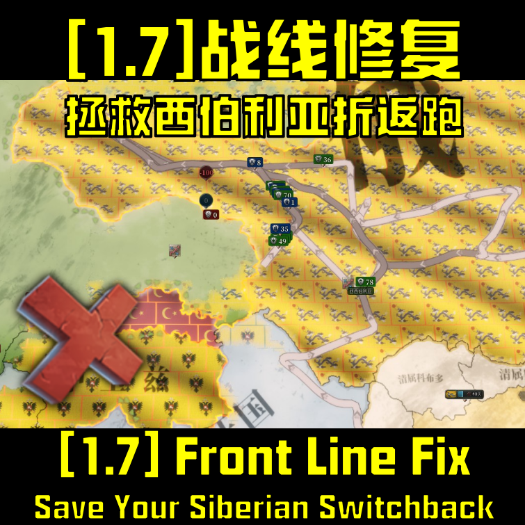 [1.7] Front Line Fix