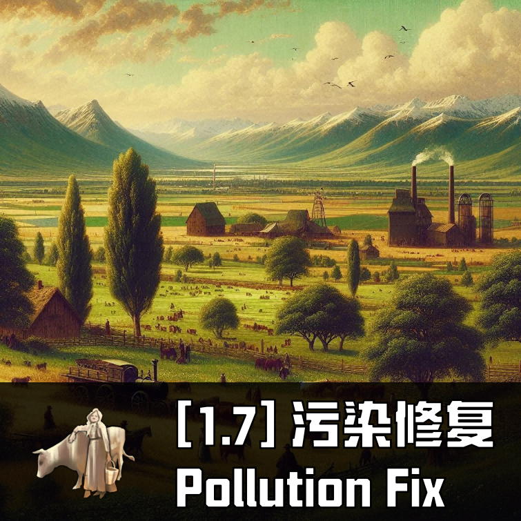 [1.7] Pollution Fix