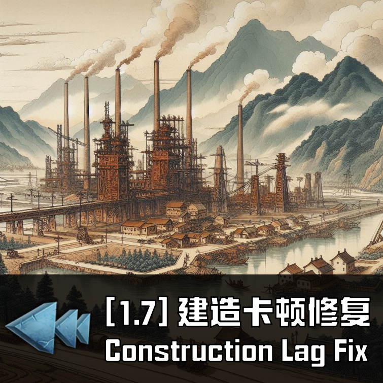 [1.7] Construction Lag Fix