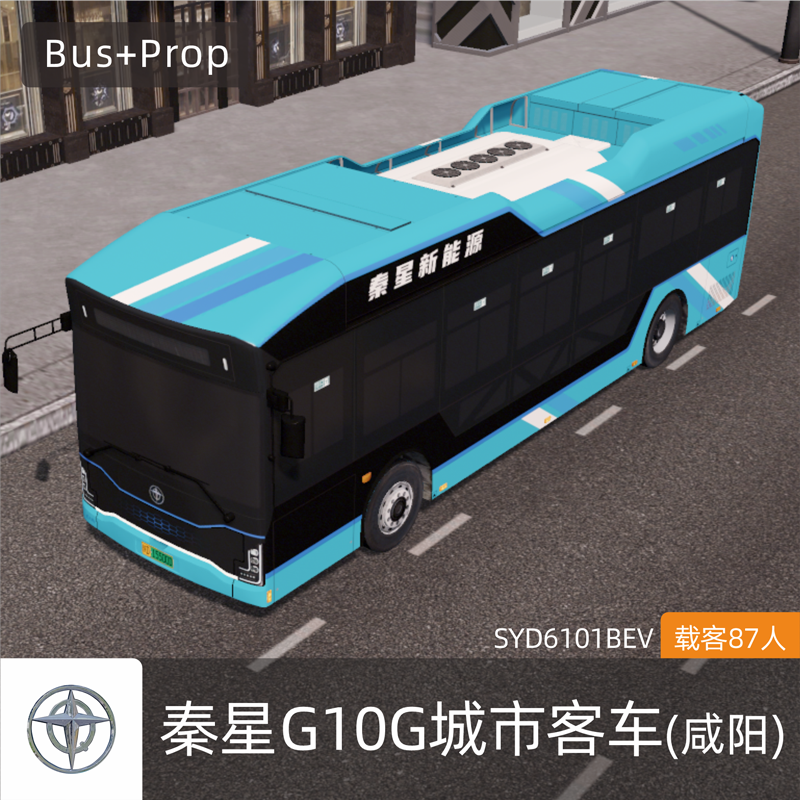 秦星G10G(咸阳)公交车 QINXING BUS Xianyang China