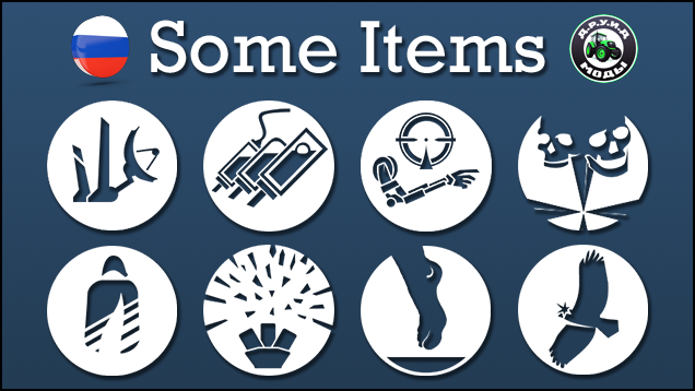 Some Items - русификатор к моду