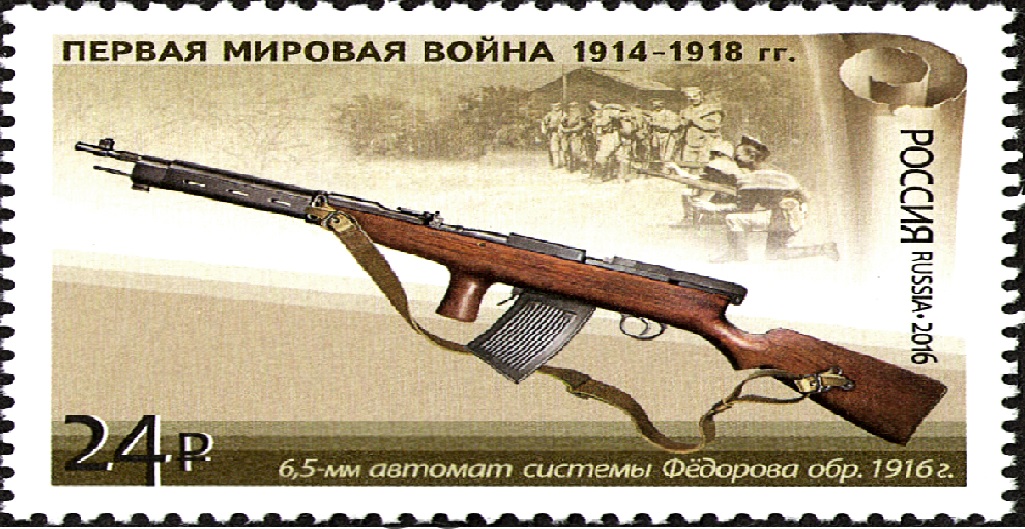Fedorov Avtomat