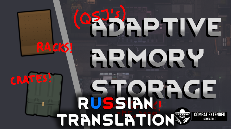 QSJ's Adaptive Armory Storage - Russian Translation