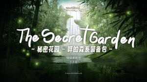 咩的森系装备包