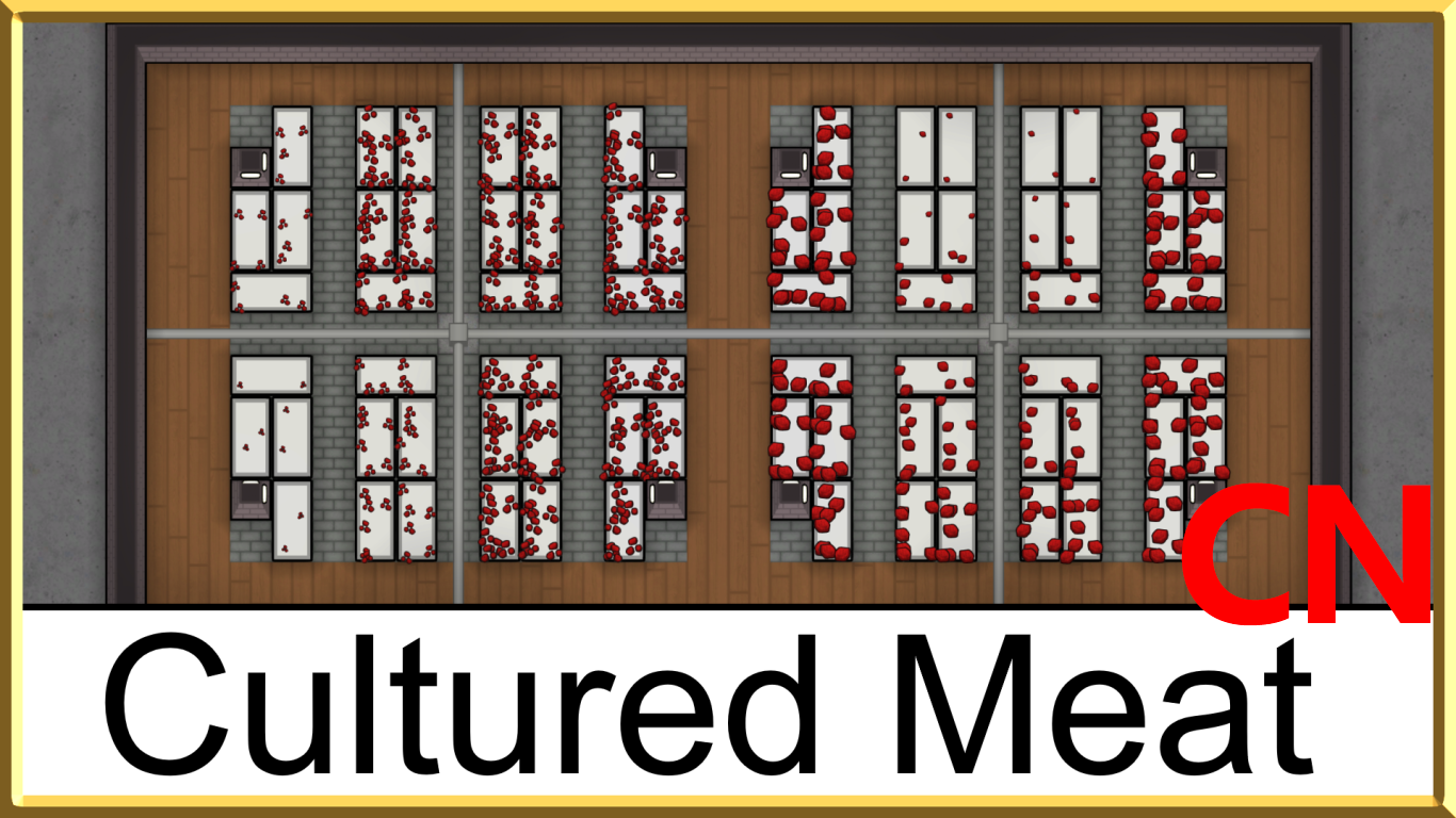 Cultured Meat 简繁汉化