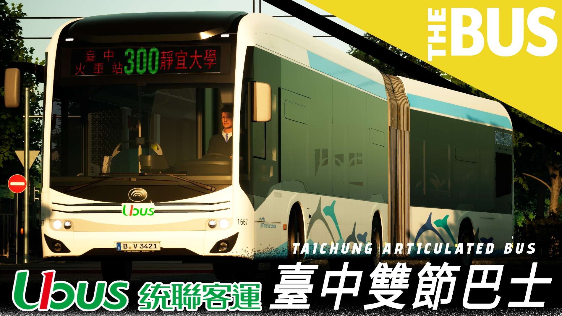 TAIWAN Taichung double section bus｜臺中雙節巴士塗裝(統聯客運版)