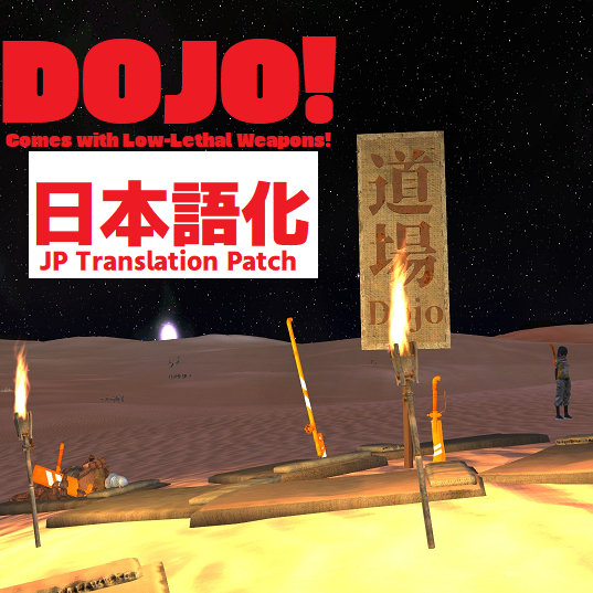 Dojo! 日本語化 JP Translation