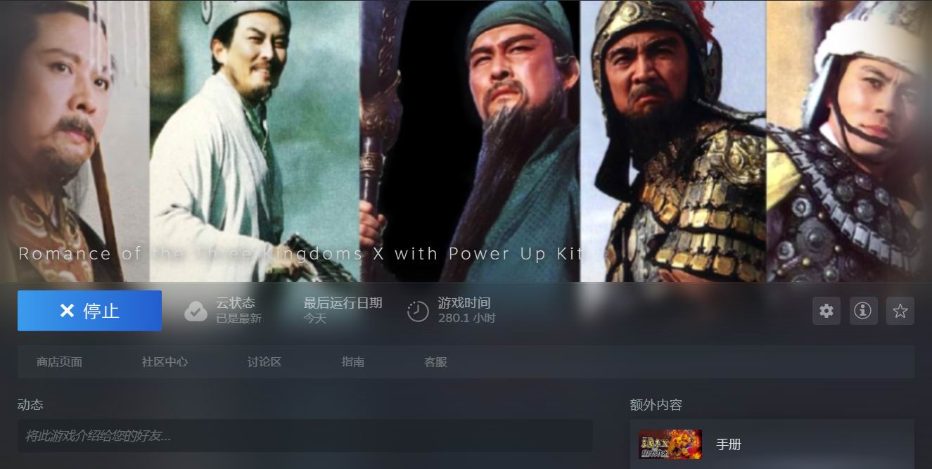 Steam コミュニティ :: 三國志X with パワーアップキット Steam コミュニティ :: 三國志X with パワーアップキット