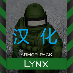 Lynx Pack 简中汉化 – Project Zomboid Mod