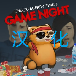 Game night 简中汉化 – Project Zomboid Mod