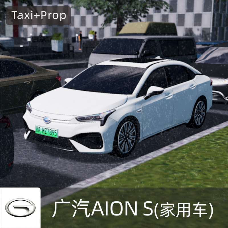 广汽 AION S 电动汽车 China GAC GROUP AION S 埃安