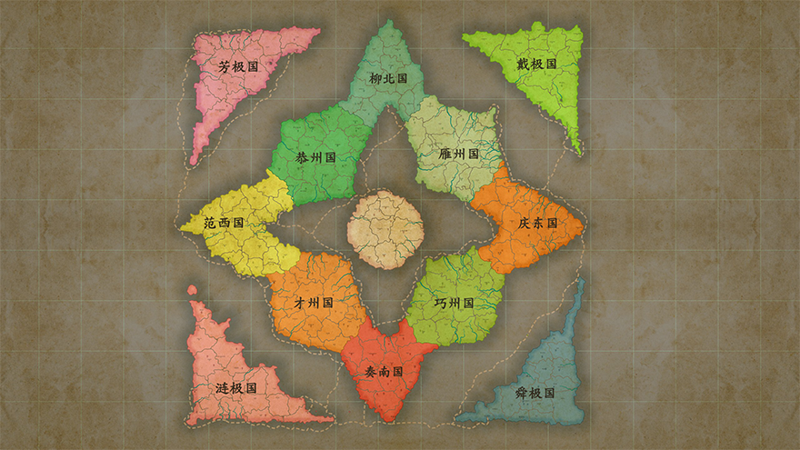 十二国记