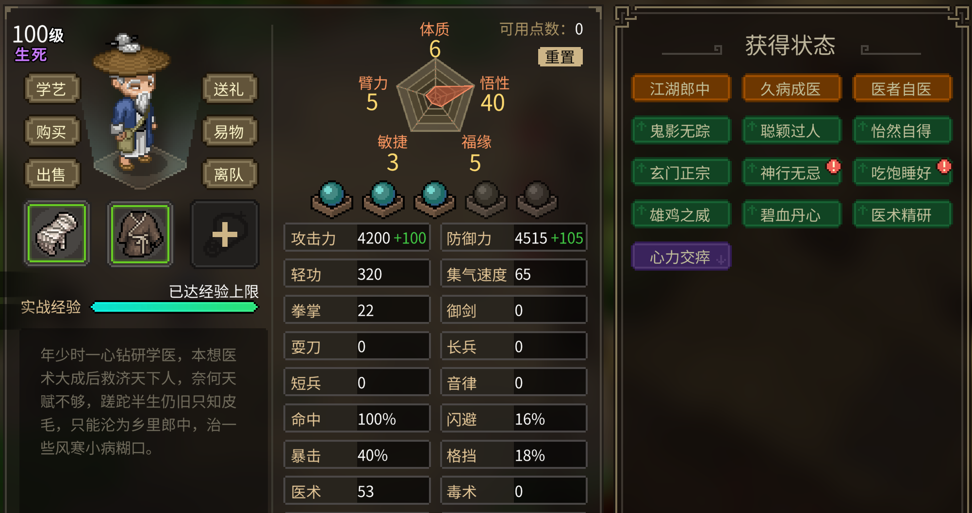 队友&主角全面加强 升级必获天赋
