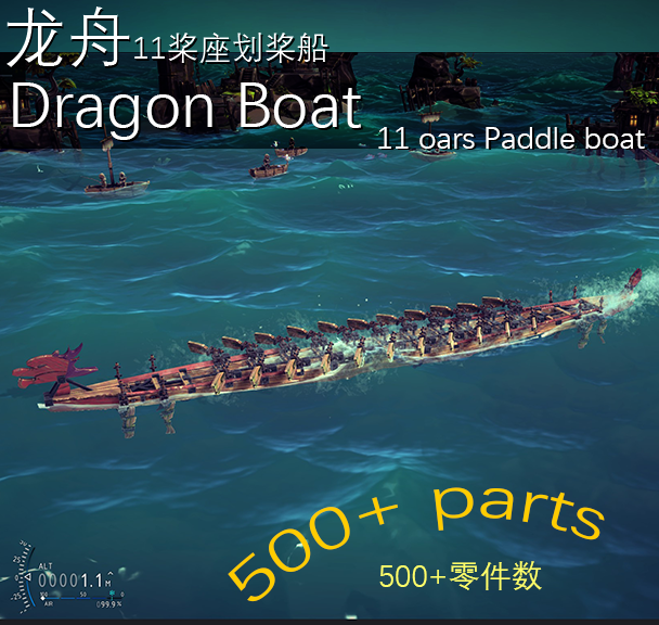 龙舟Dragon Boat preview