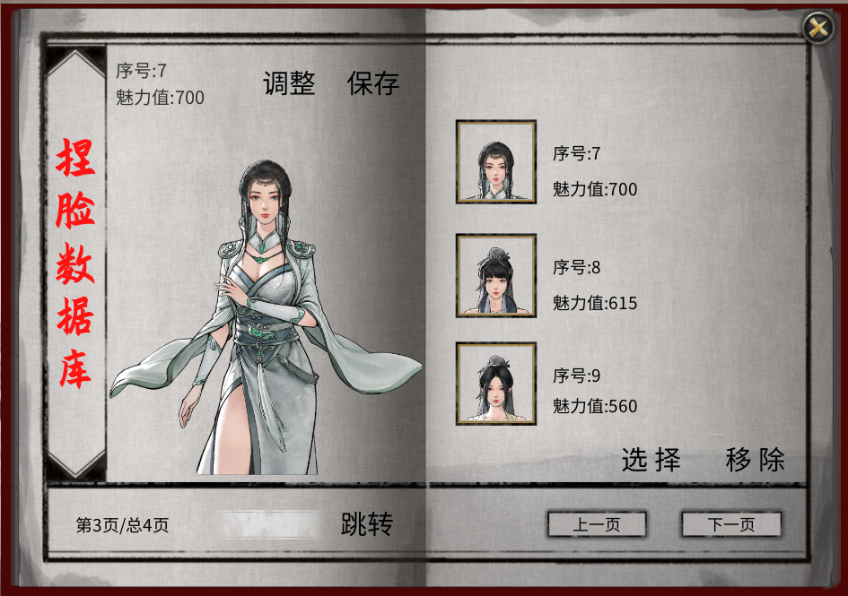 捏脸数据分享（捏脸数据库附属模组示例）