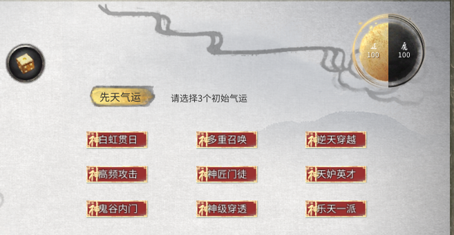 <color=#FF0000>开局先天气运全红及几率修改</color>
