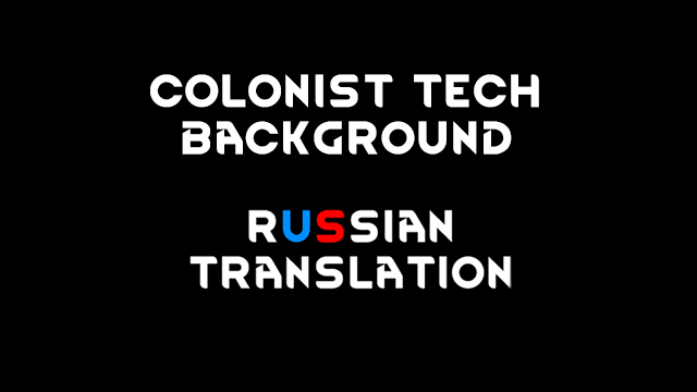 Colonist Tech Background Russian Translation