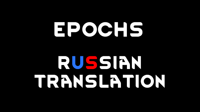 Epochs - Russian Translation