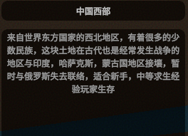 中国西部1.5 – Unturned Mod