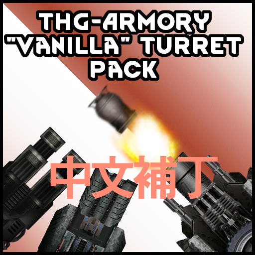 THG Armory - 'Vanilla' Turret pack 中文補丁