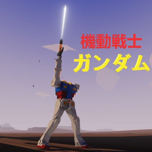 GUNDAM RX-78