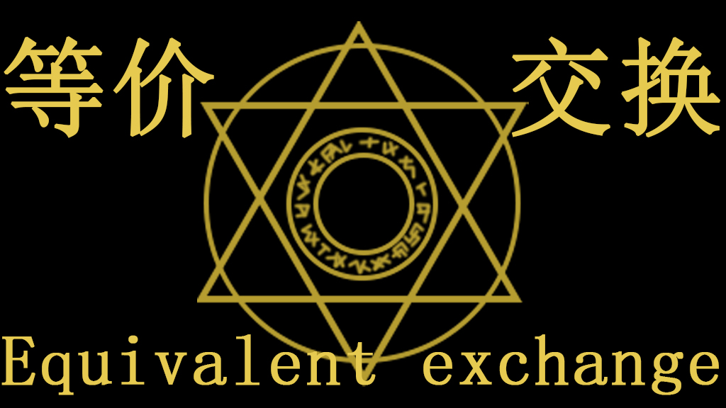 Alchemy: The Box of Equivalent Exchange
