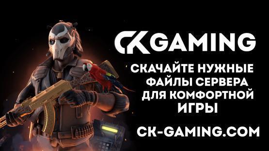 CKGAMING FILES – Counter-Strike 2 Mod