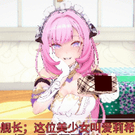 [tututu]QOS⚠NTR⚠爱莉希雅小姐，您的还债方式太棒了~