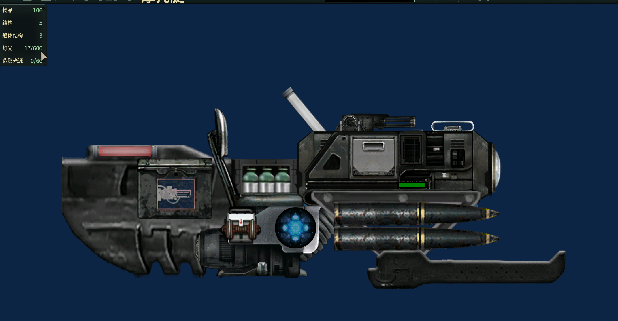 摩托艇 – Barotrauma Mod