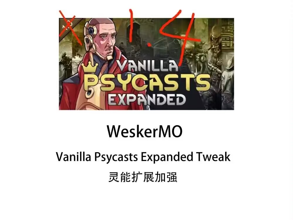 WeskerMo's Vanilla Psycasts Expanded Tweak【1.4】