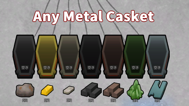 Any Metal Casket