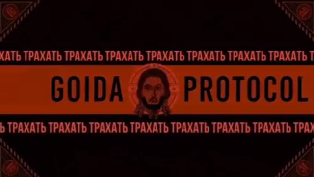 Goida Mortar Shot Replacer