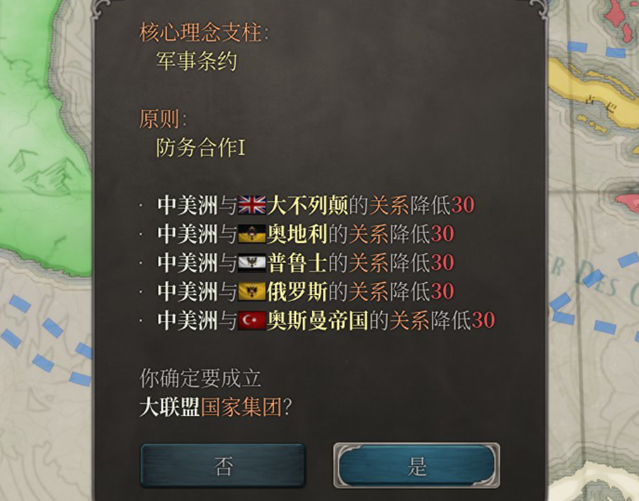 [1.7] Unlimited Power Bloc Formation