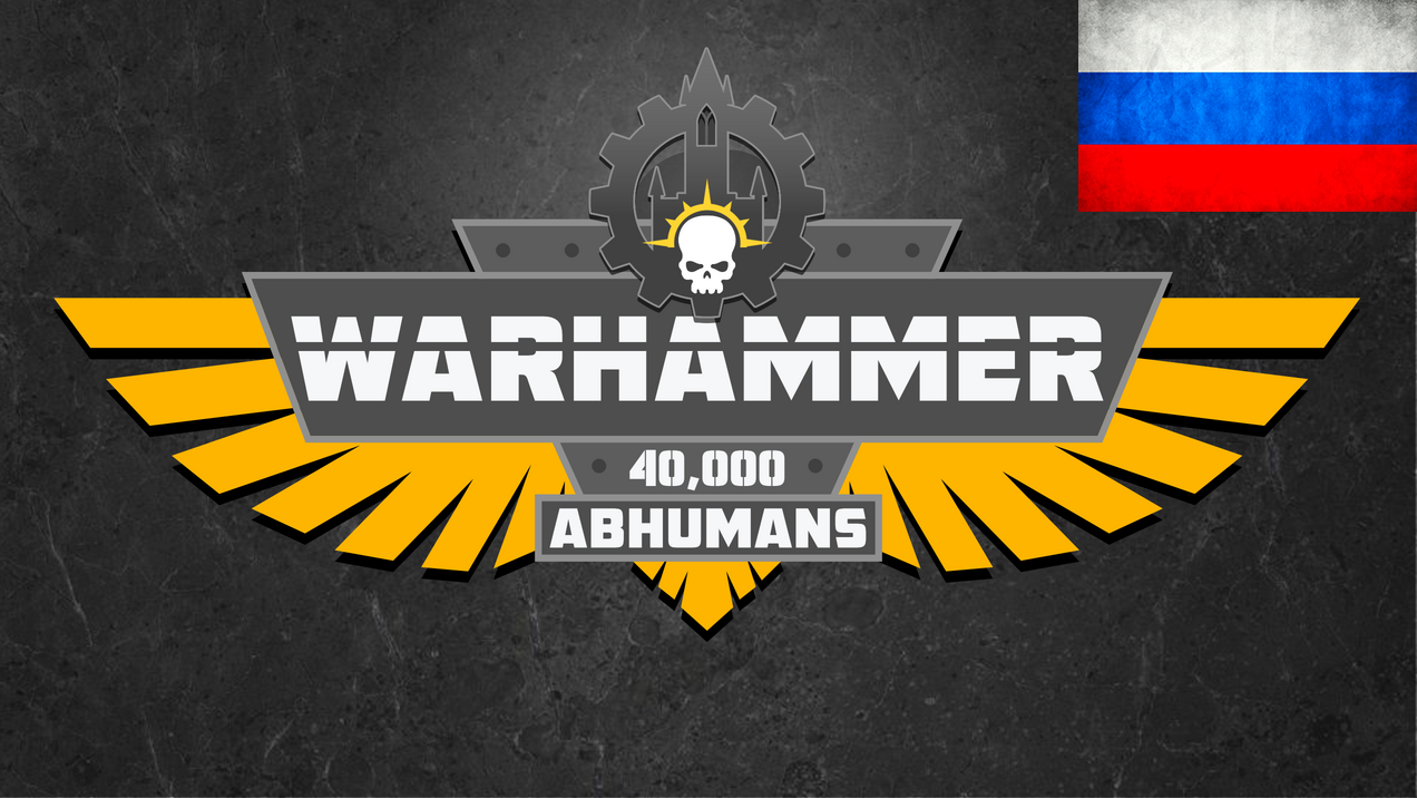 Warhammer 40.000 - Abhumans Russian