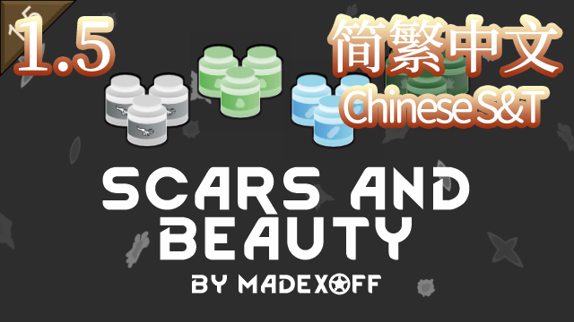Scars And Beauty_zh