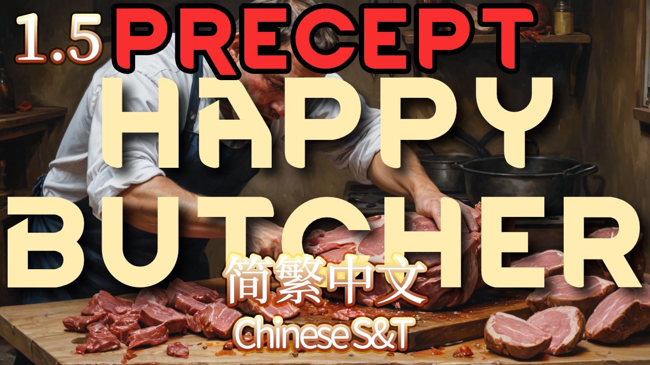 HappyButcherPrecept_简繁中文
