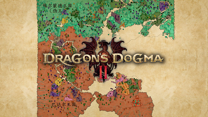 Dragon‘s Dogma II map 龙之信条2 地图