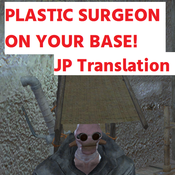 Plastic Surgeon Stays On Your Base!!! - JP