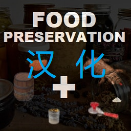 FoodPreservationPlus 简中汉化 – Project Zomboid Mod