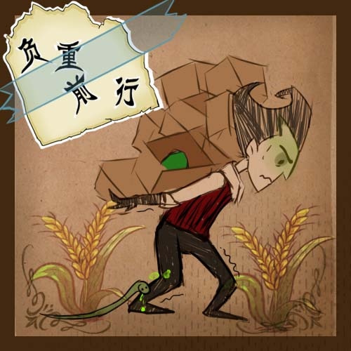 Forward In Predicament Extend Package – Don't Starve Together Mod