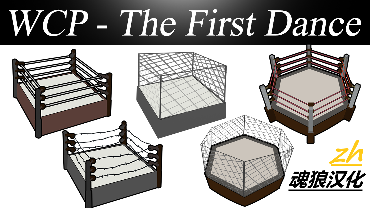 Wrestling Collaboration Project - The First Dance_zh