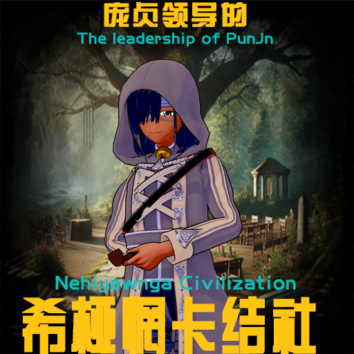 Nehiyawnga Civilization