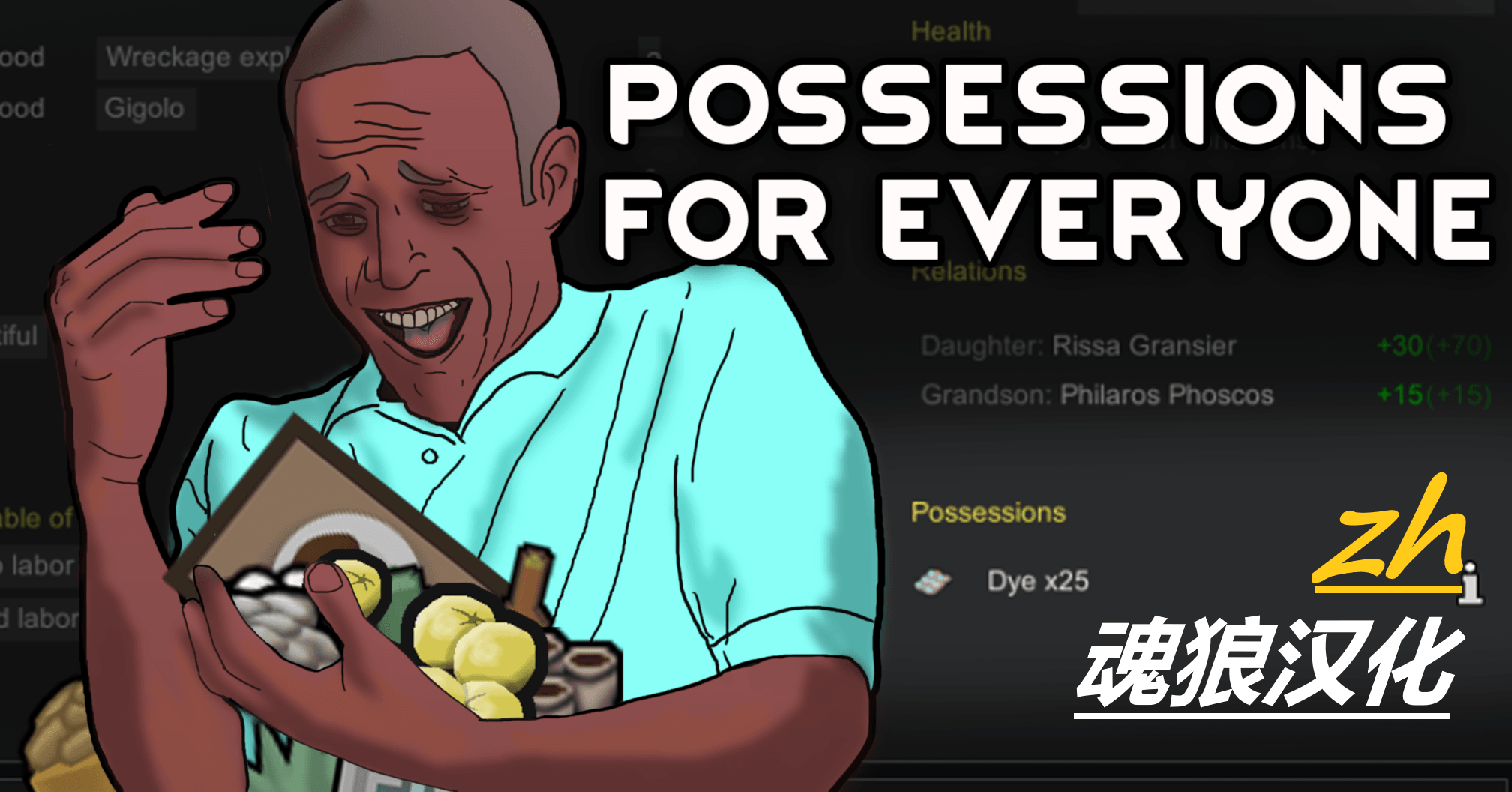 Possessions For Everyone_zh