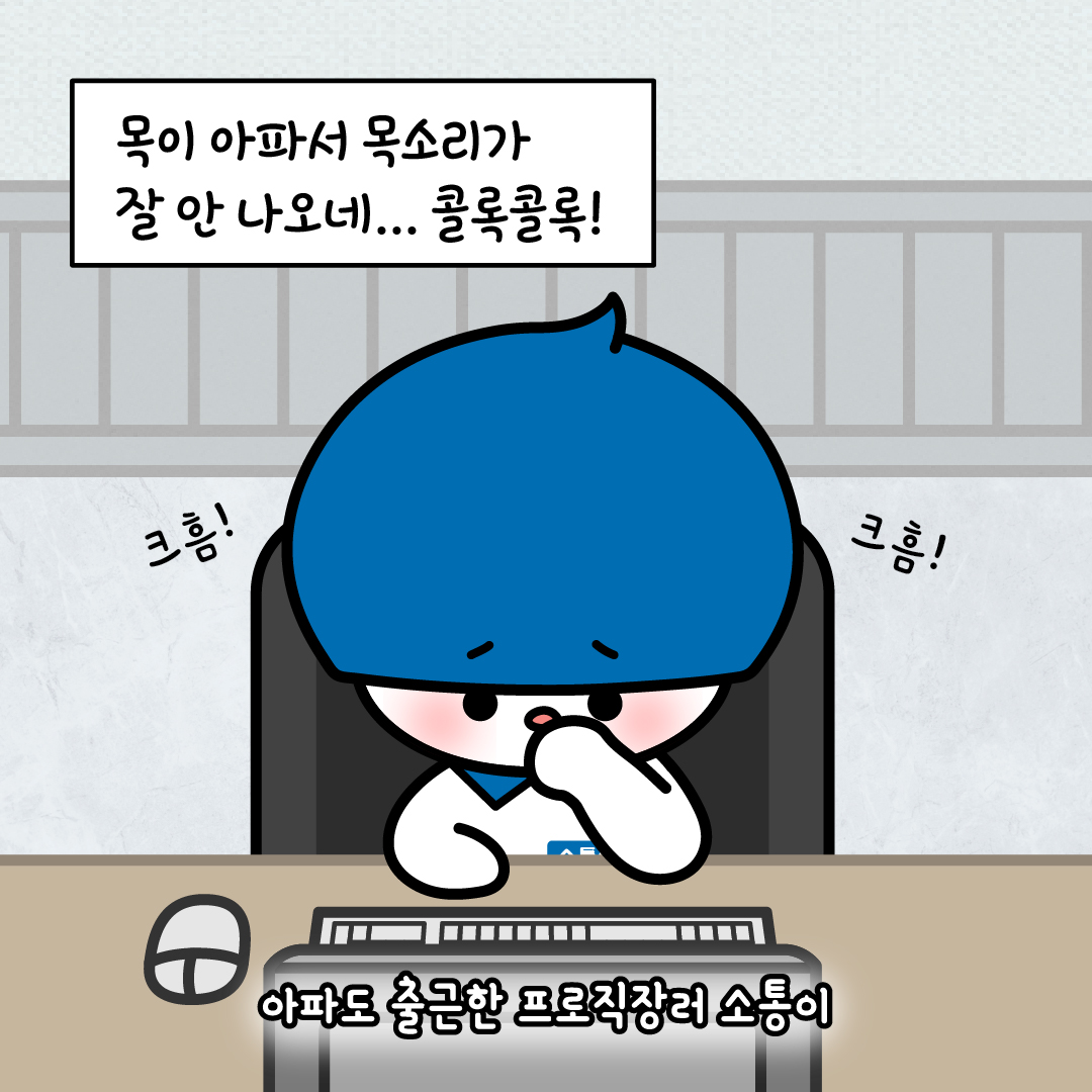 Camelliaboy's Sotong-e - Ministry of Unification