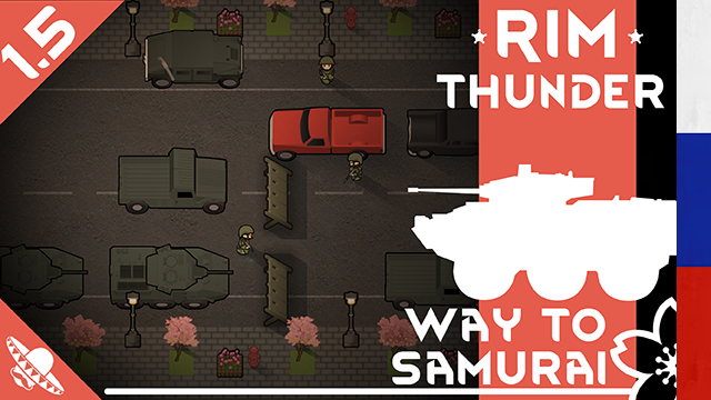 RimThunder - Way to Samurai [RUS]