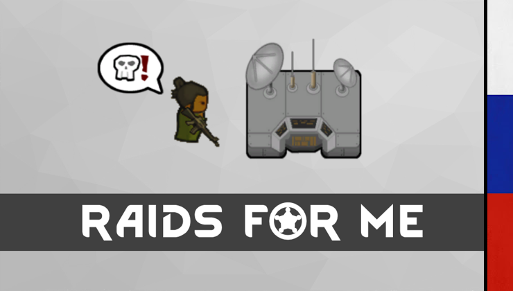 Raids For Me [RUS]